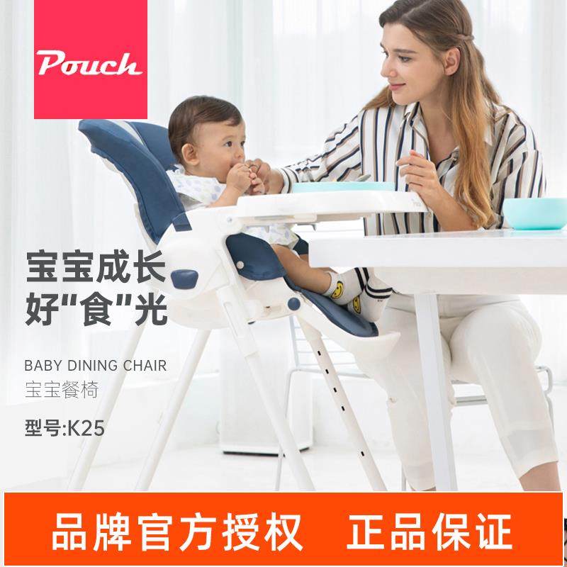 Pouch儿童餐椅多功能便携可折叠婴儿宝宝吃饭餐桌k25坐垫餐盘配件