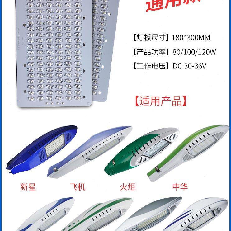 led市电220V路灯30w40w50w配件模组光源灯珠发光板驱动电源镇流器