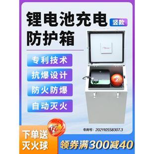 锂电池充电保护箱防爆箱电瓶防火柜防火箱家用防爆袋阻燃箱充电柜