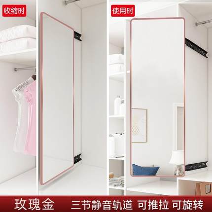 平开门穿衣镜子衣柜内置推拉旋转滑轨伸缩折叠内装隐形试衣全身镜