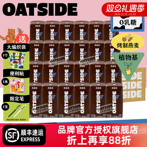 OATSIDE巧克力燕麦奶200ml便携装