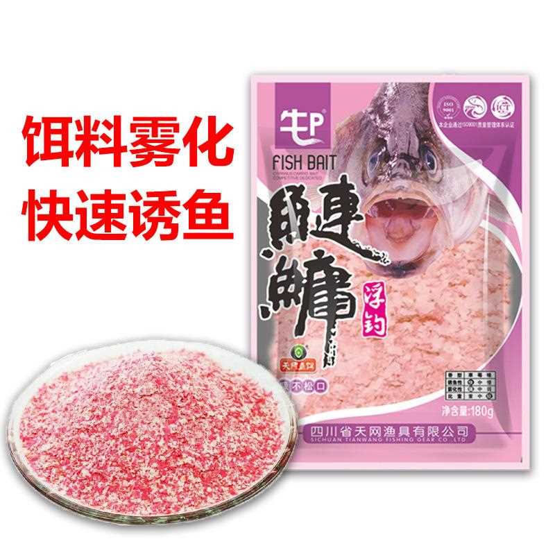 直销新款天网浮钓鲢鳙终结者浮钓鲢鳙草莓鲢鳙饵料甩大鞭金版浮钓