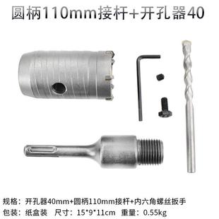 墙壁开孔器套装 直销新款 混凝土穿墙空心钻头空调打孔器圆柄两坑