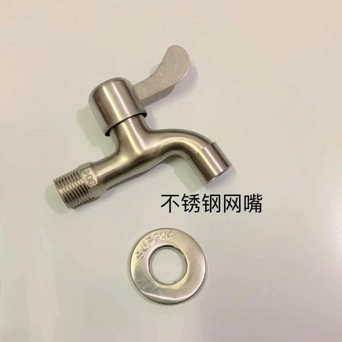 直销新款不锈钢洗衣机 龙头水嘴拖把池冷热水龙卡扣式4分单冷加长