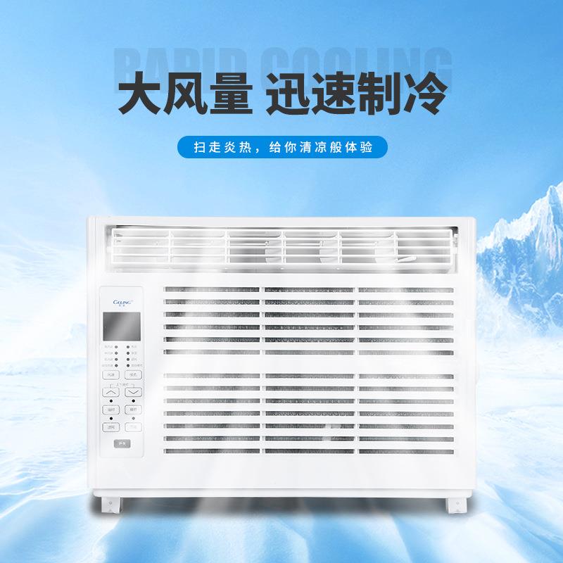 直销新款家用移动空调一体机冷暖窗式空调 商用立式空调窗机工业