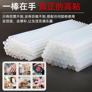 直销新款 透明高粘度手工制作防水家用环保胶条 胶棒热熔胶7 11mm