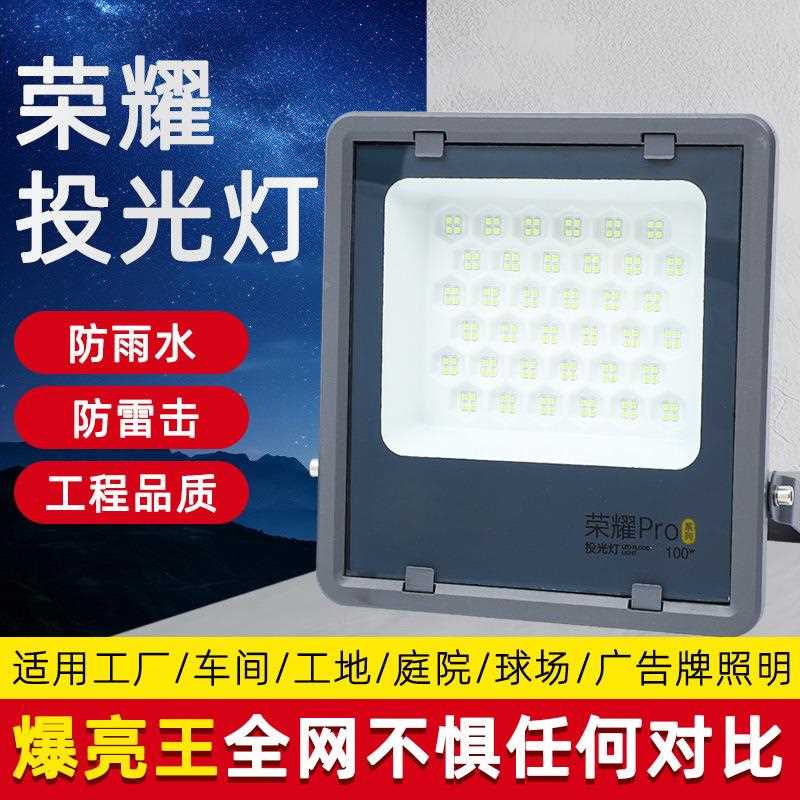 直销新款投光灯户外防水广告招牌投射灯加厚铝材照树灯足瓦高亮照