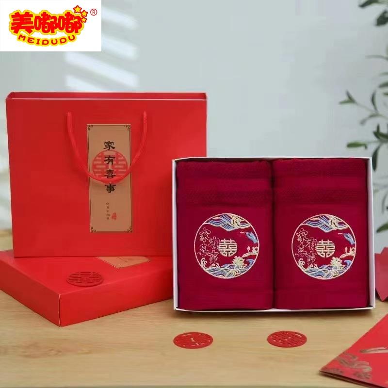直销新款棉婚庆毛巾酒红色竹纤维喜不易掉色结婚回礼公婆结婚庆酒