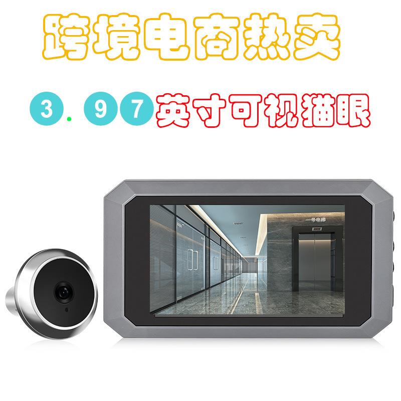 直销新款直销3.97英寸无光夜视可视猫眼摄像头门铃防盗门家用电子