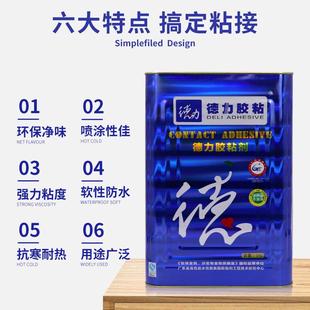 鞋 直销新款 胶 直供接枝胶 厂专用快干型胶水 喷胶箱包皮革手袋补鞋