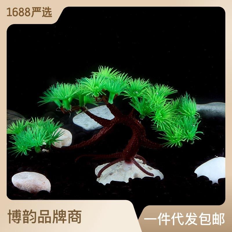 直销新款小鱼缸装饰品仿真小松树造景陶瓷盆景底座水草植物假花塑