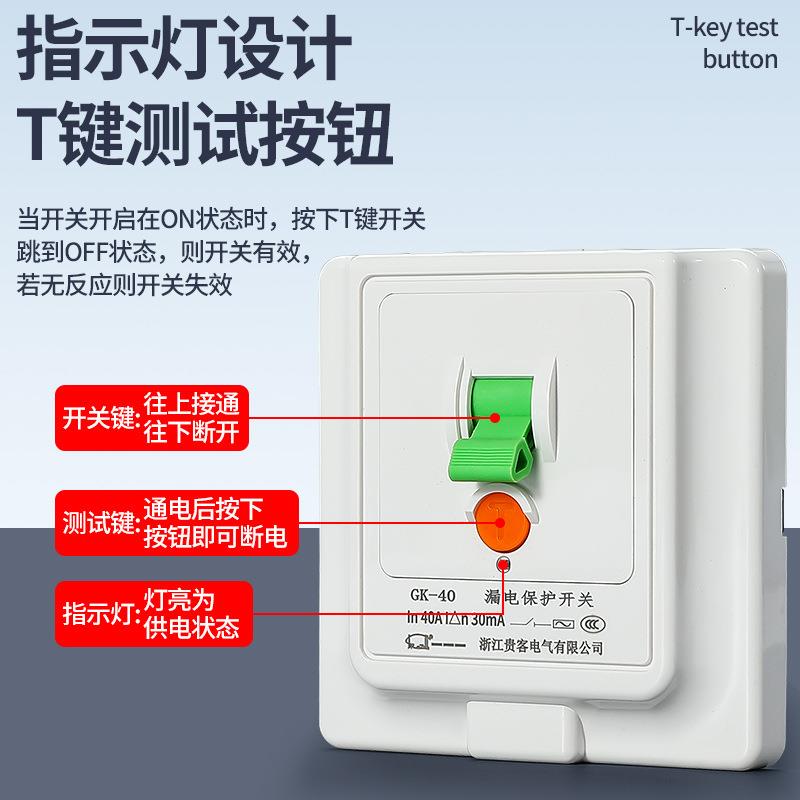 直销新款空调漏电保护开关热水器暗装86型/118型家用电器专用漏保
