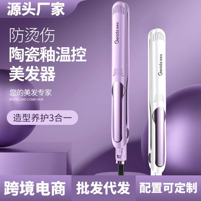 直销新款便携直发卷发棒两用神器负离子拉直板夹直发器刘海不伤头