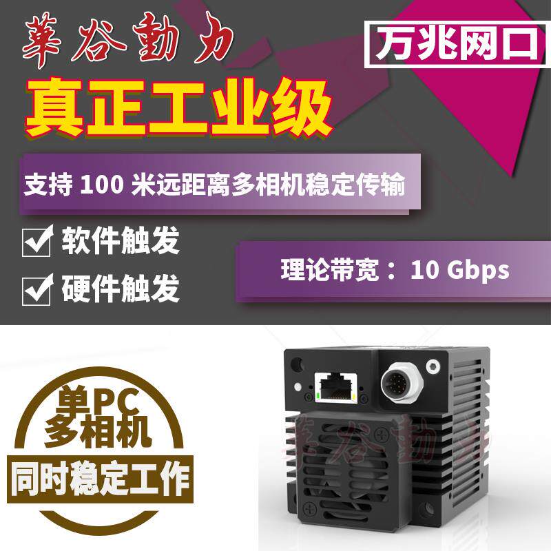 热销超高速万兆网工业相机 50万像素1600帧全局飞拍1/1.7 短曝光0