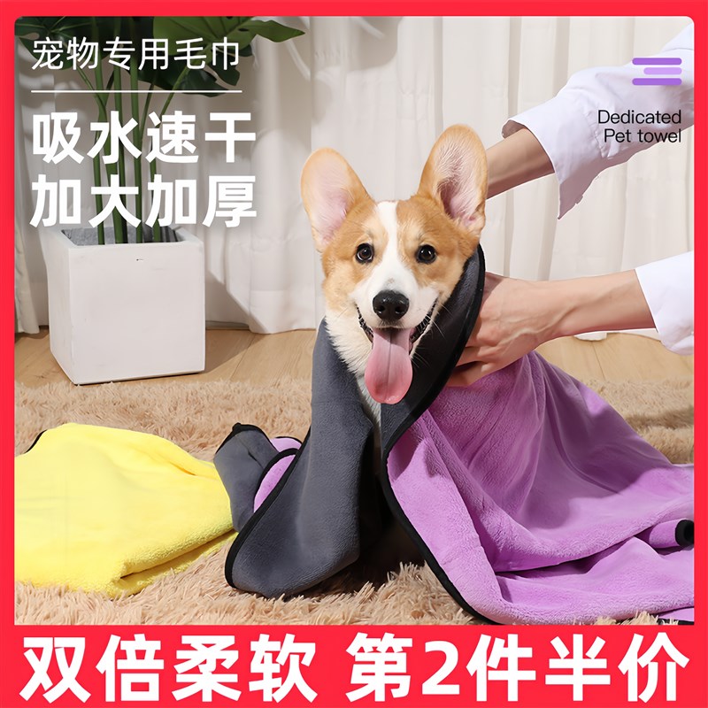 热销宠物吸水毛巾加厚速干不粘毛泰迪比熊狗狗浴巾猫咪擦澡巾洗澡