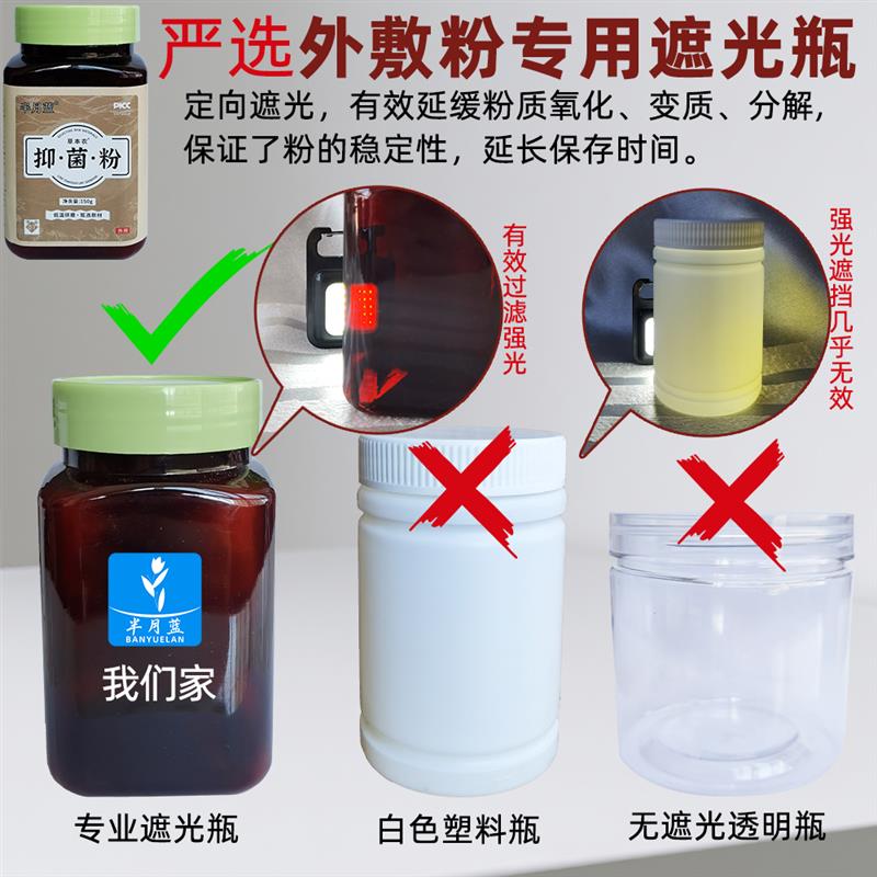 热销半月蓝沙蒿子透皮贴三伏粉成方粉冷磨微粉组方粉穴位贴敷外用