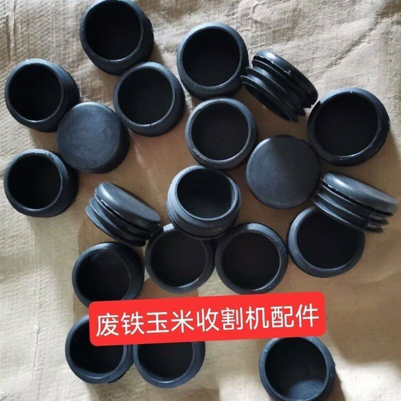 热销废铁玉米收割机轴承座堵盖,防尘盖 胶盖  扣距约36毫米