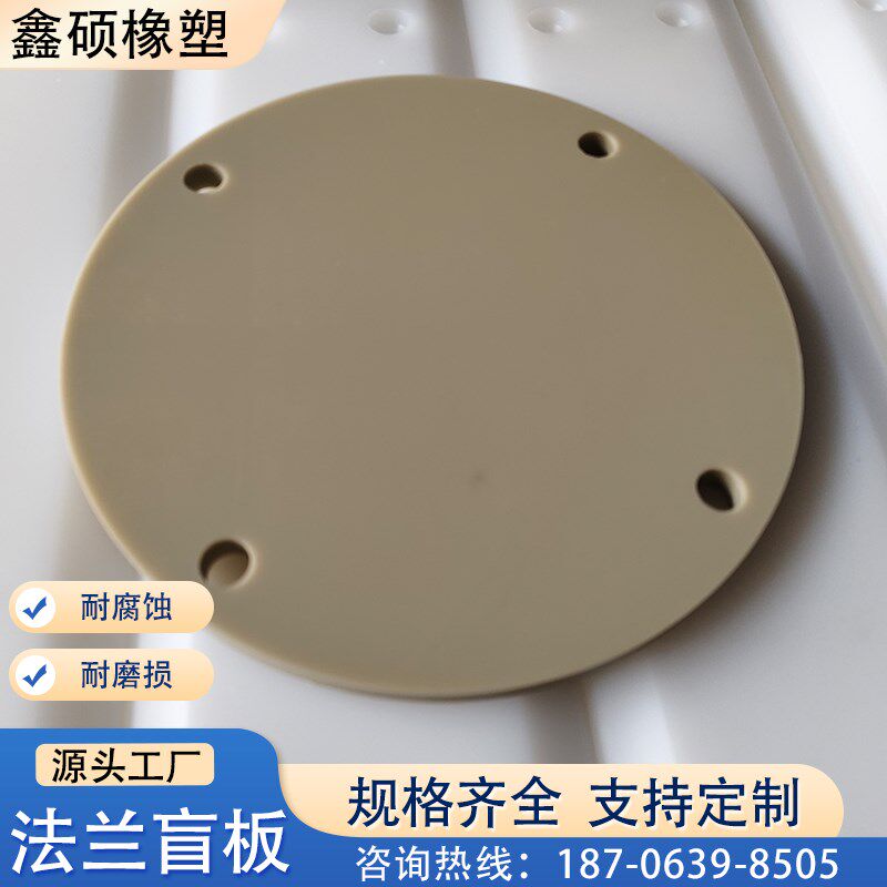 热销pp法兰盲板垫片雕刻切割加工聚丙烯塑料法兰耐酸碱腐蚀pvc法