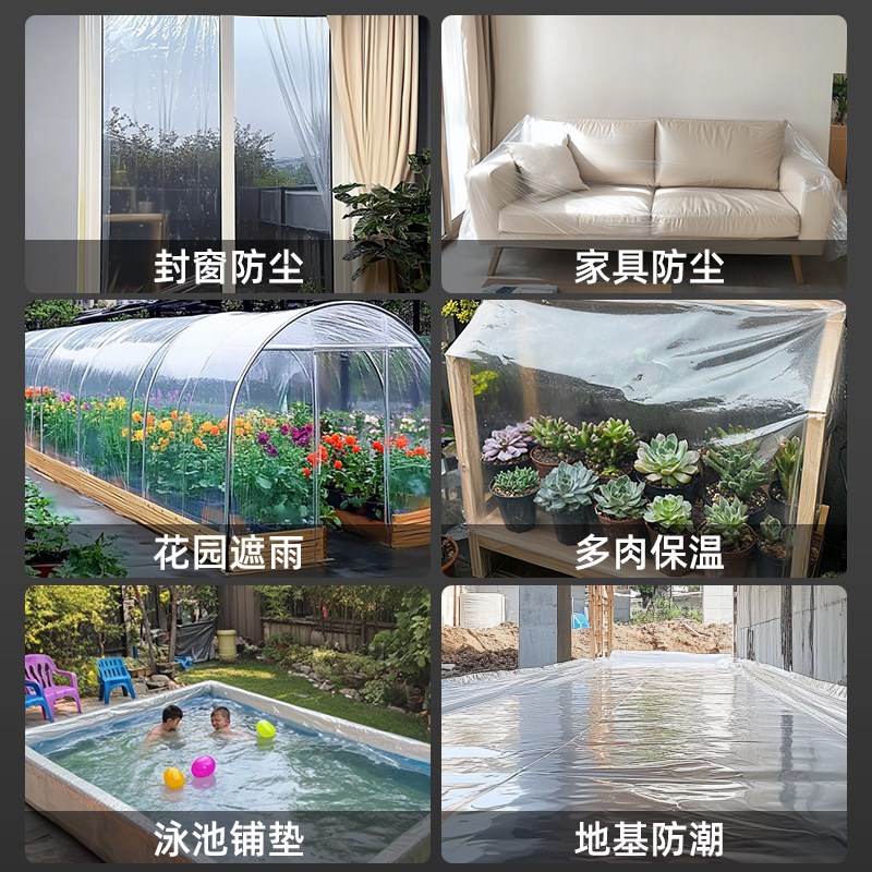 热销胶纸防雨加厚透明塑料布防水防潮薄膜家具防尘遮盖油纸多功能