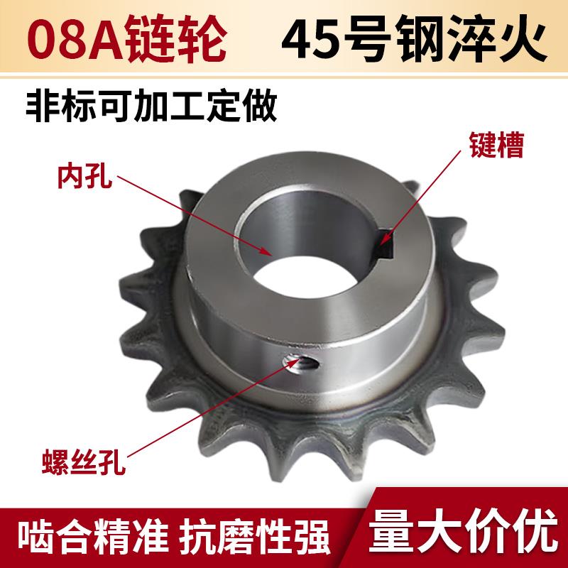 热销08A链轮12-30齿45钢成品孔链条非标定制链条齿轮
