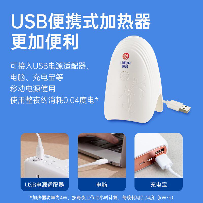 热销榄菊车载驱蚊器蚊香液加热器车内智能定时USB电蚊香器电子蚊