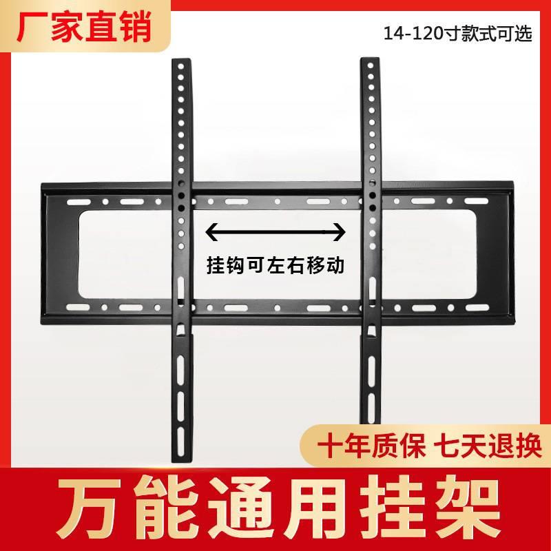 热销液晶电视机挂架通用显示器壁挂墙支架电视机架子42/55/65/75/