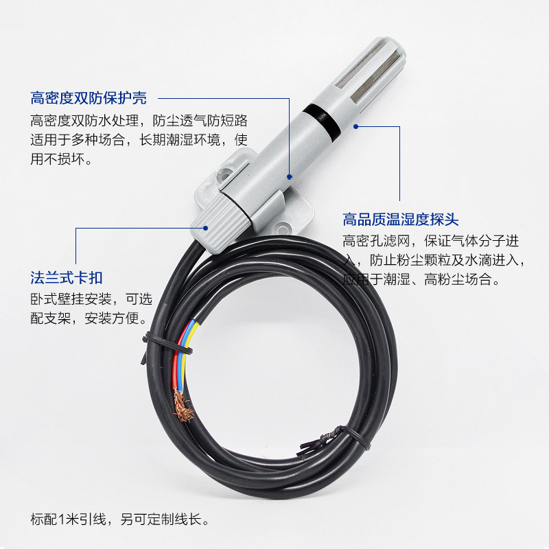 热销风管式RS485温湿度传感器SHT30变送器20mA电流电压防护支架探