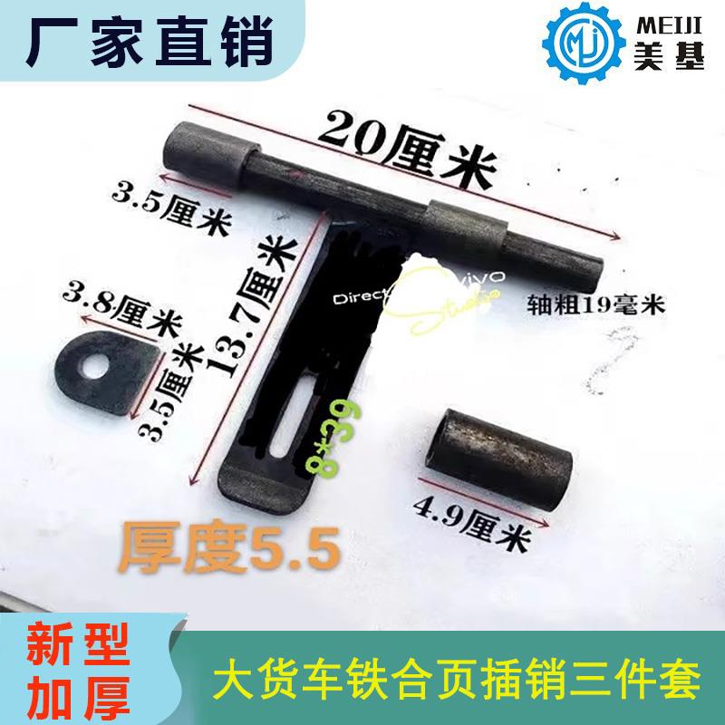 热销焊接合页大货车加厚铁合页半挂车集装箱铰链新款门插销三件套