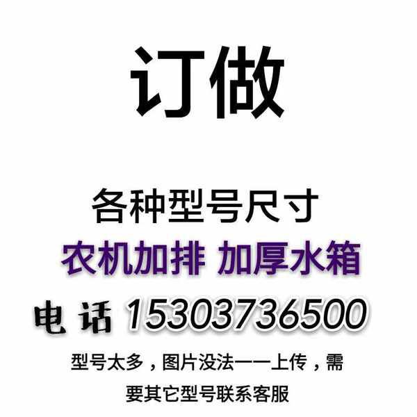 热销春雨三行 玉米收割机 水箱高940宽700大孔低温水箱散热器总成