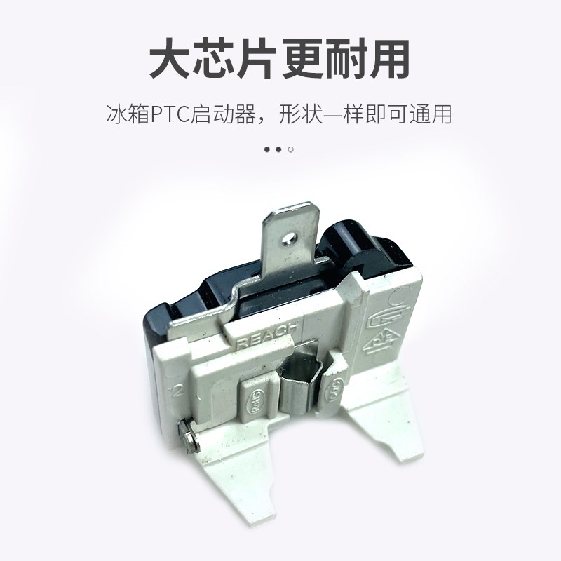 热销冰箱PTC启动器冰箱冰柜压缩机过载保护启动器234插脚12欧15欧
