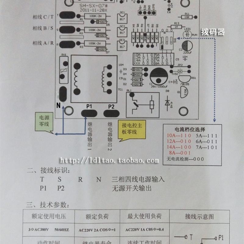 热销空调相序板三相电源相序保护器 缺相电流保护 KFR-120W热泵相