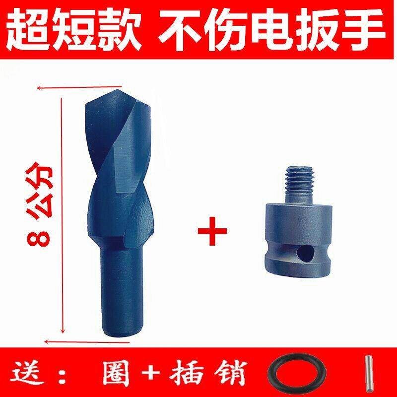 热销电动扳手钻头短款模板钻转换电扳手木工开孔器风炮转换麻花钻