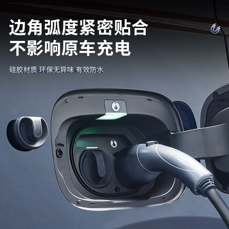 热销适用于腾势D9磁吸充电盖环保密封油箱罩防尘防雨水橡胶套改装