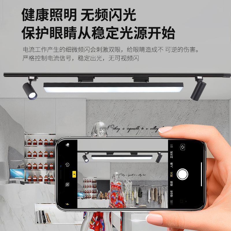 热销led轨道灯散光服装店直播间照明条形店铺商用长条射灯轨道补