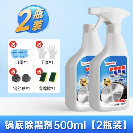 新品锅底黑垢清洁剂洗铁锅神器刷锅除垢去油污黑焦家用焦渍厨房去