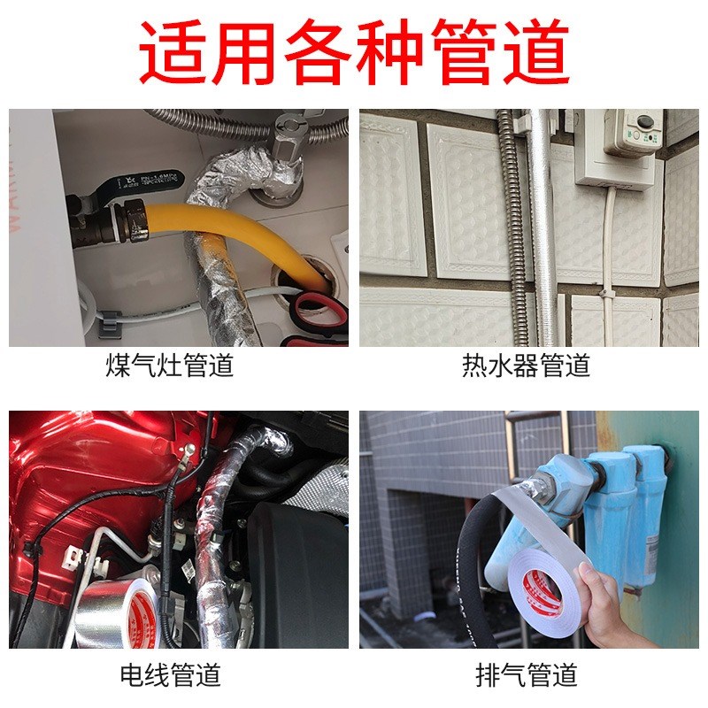 热销冰箱内壁修补贴自粘冰柜内胆铝皮贴隔热保温修覆铝箔贴纸配件