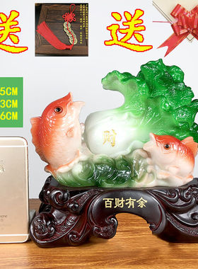 热销玉白菜摆件百财有余开业招财鱼创意家居装饰品新房客厅电视柜
