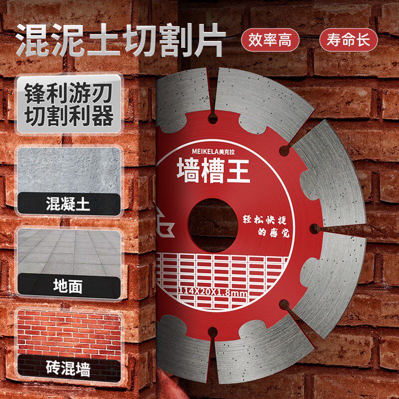 热销混凝土开槽切割片瓷砖专用超薄干切大理石砖角磨机刀片云石片