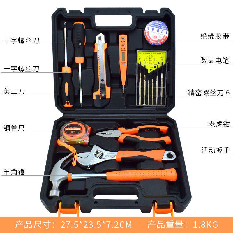 热销工具箱套装手动工具大全日常家用手工五金电工专用维修多功能