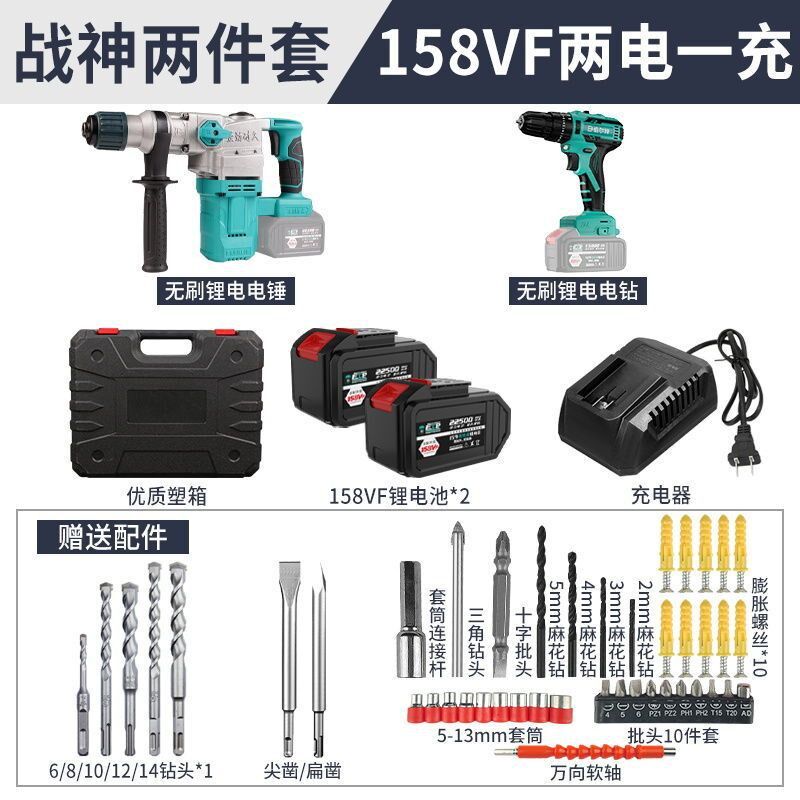 热销五件套无刷充电式电锤电镐两用工业冲击电钻混凝土锂电电锤其