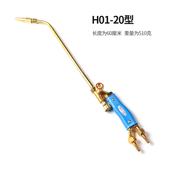 20型射吸式 焊炬氧气乙炔丙烷焊枪空调专用冰箱铜管 热销H01