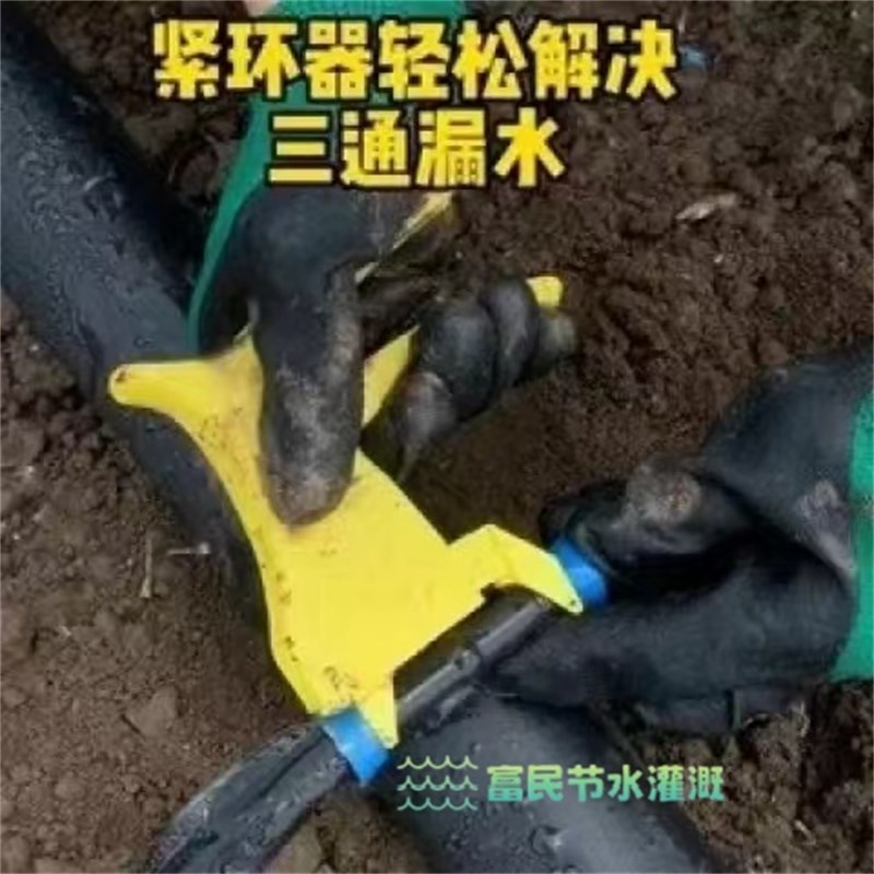 热销16拉环滴灌带直接紧管器打孔器三通顶环管器扩张器紧环器卡环