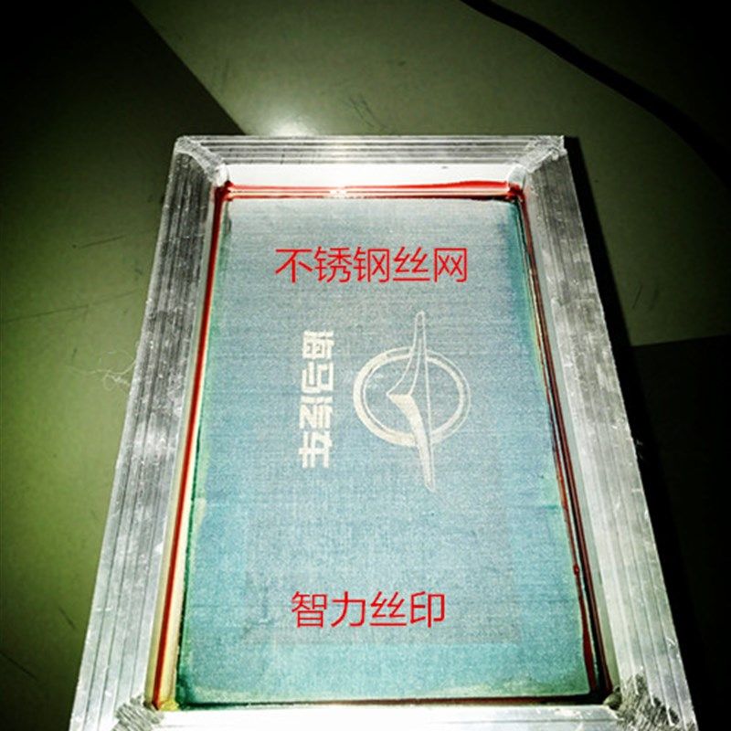 热销不锈钢网版金属导电碳浆网版丝印网版定制 铝框丝网版锡膏网