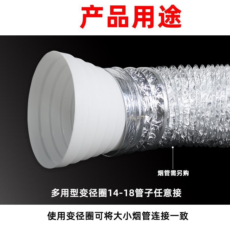 热销抽油烟机铝箔排烟管转换接头排风管变径器大小头厨房止逆阀变
