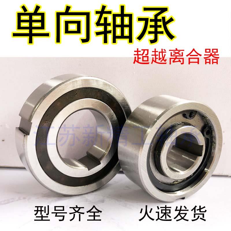 热销单向轴承6200 6201 6202 6203 6204 6205 6206 6207 6208 620