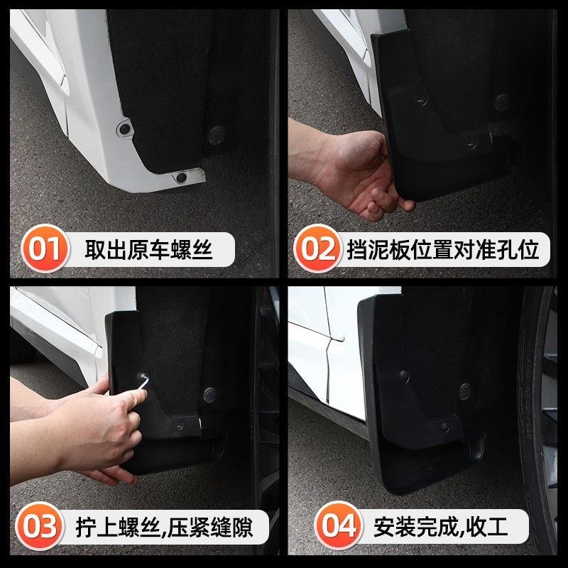热销荣威W5专用加厚挡泥板 前后轮四片装 软塑胶汽车防溅水挡泥瓦