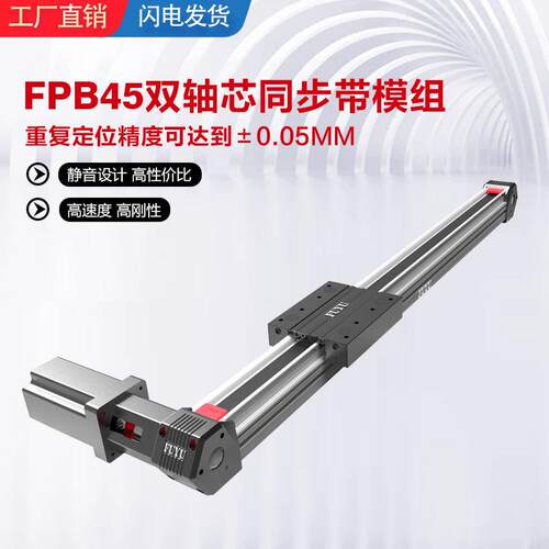 热销新品同步带滑台数控电动x十字滑D台线性直线导轨双轴芯直