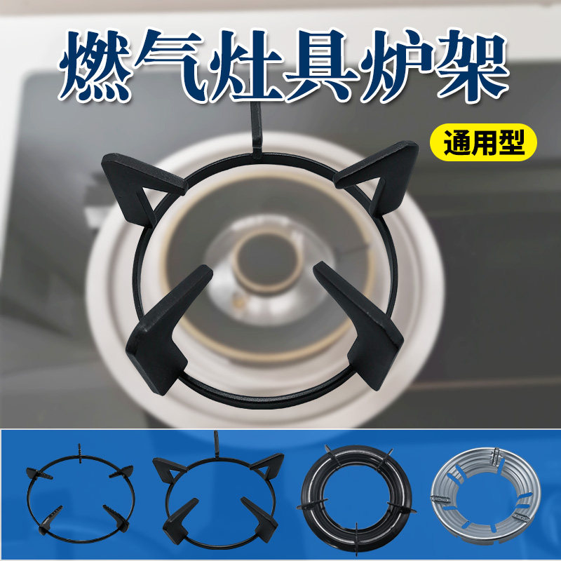 热销煤气灶架子配件煤气炉支架台架托节能防风防滑锅架小锅奶锅架