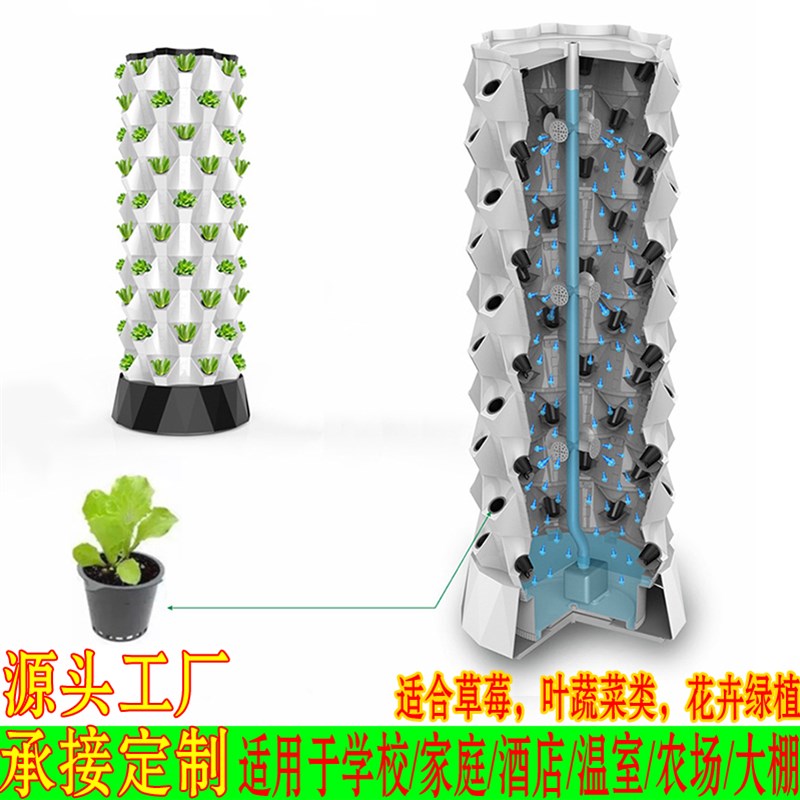 热销家庭阳台多层凤梨塔楼顶大棚无土栽培种植设备立柱智能种菜机
