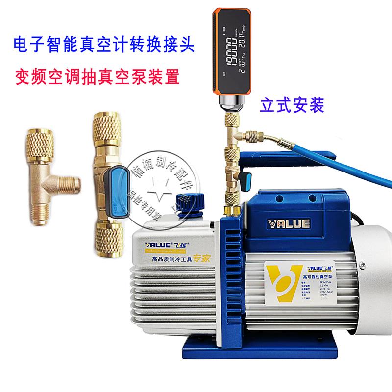 热销数字真空计转接头三通阀双内丝截止阀SAE1/4空调真空泵抽真空